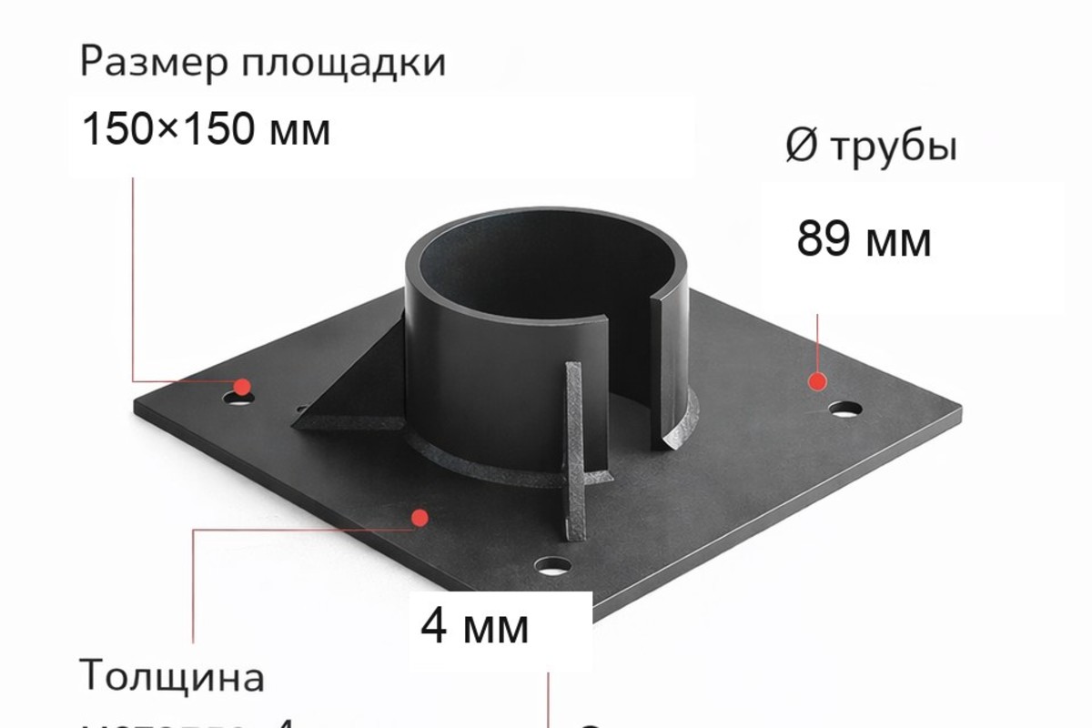 Оголовок для сваи Ø89 мм, площадка 150×150 мм