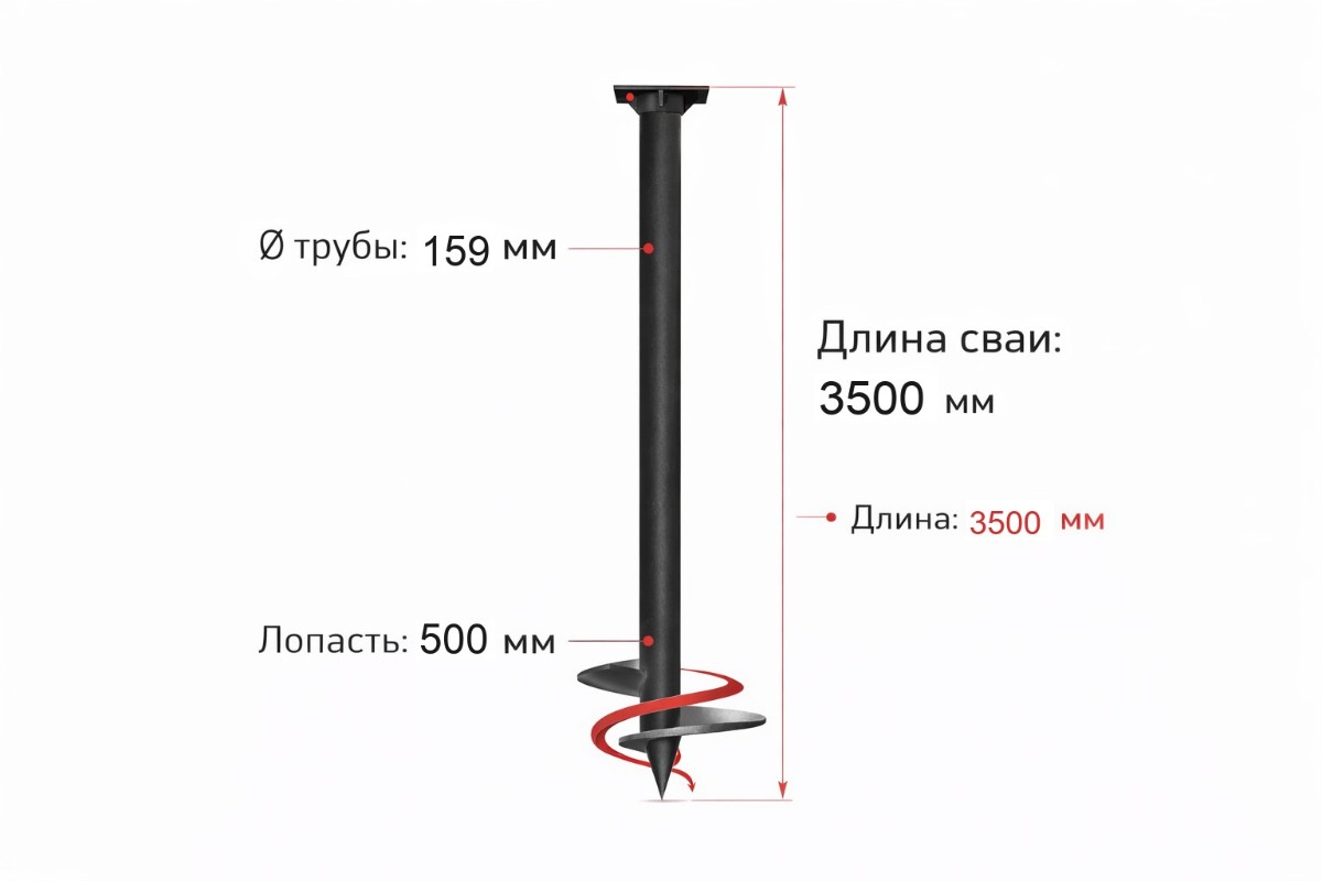 Винтовая свая SVS, труба 159 мм, лопасть 500 мм, L=3500 мм
