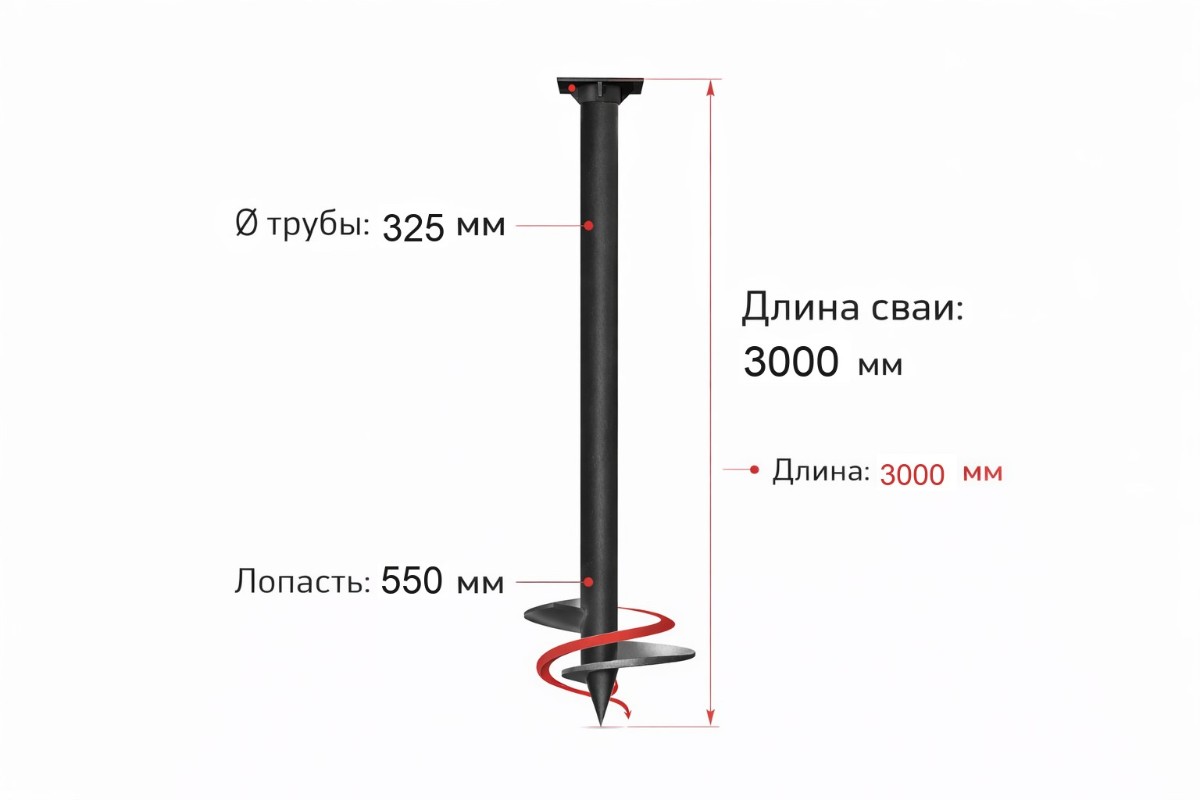 Винтовая свая SVS, труба 325 мм, лопасть 550 мм, L=3000 мм