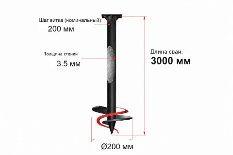 Винтовая свая SVS, труба 57 мм, лопасть 200 мм, L=3000 мм
