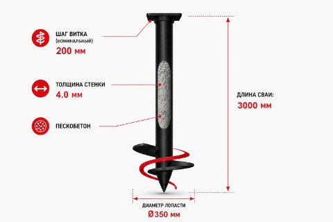 Винтовая свая SVS, труба 133 мм, лопасть 350 мм, L=3000 мм