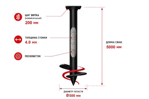 Винтовая свая SVS, труба 159 мм, лопасть 500 мм, L=5000 мм